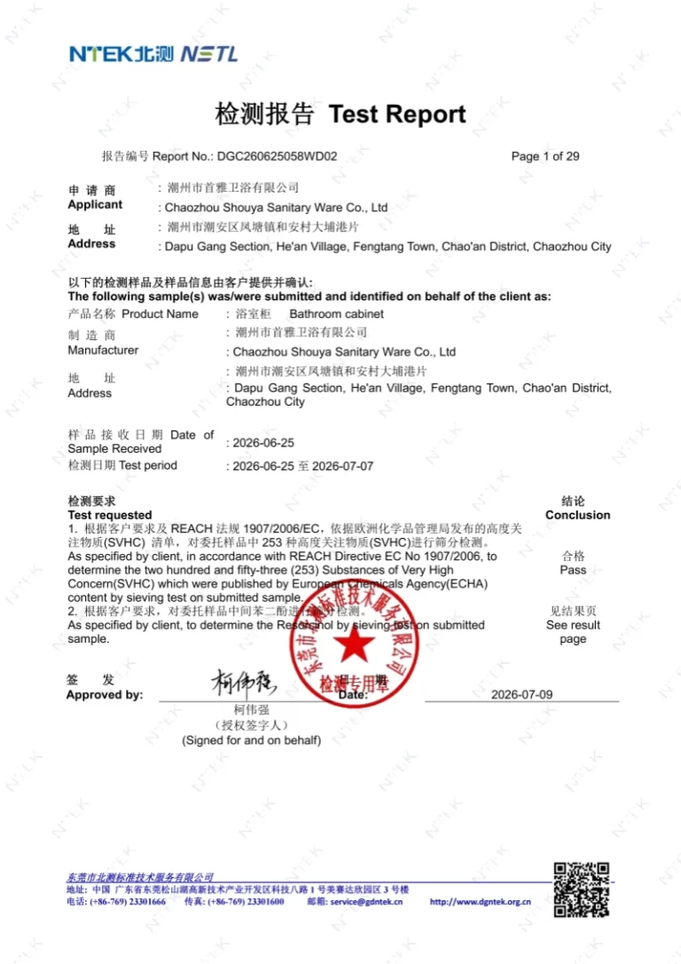 Certificat de conformité RoHS pour l'armoire de salle de bains SHOUYA